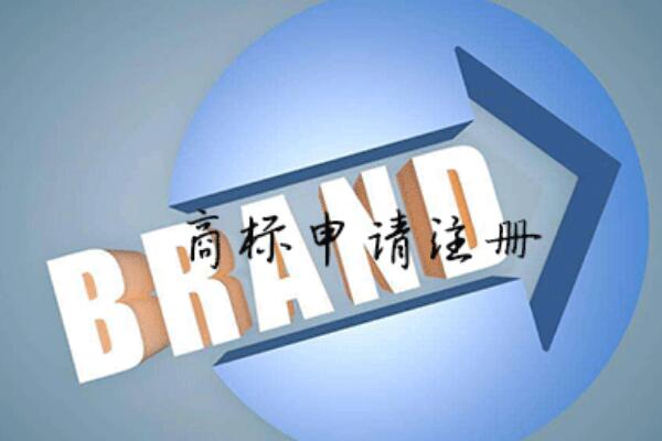 合肥商标注册申请