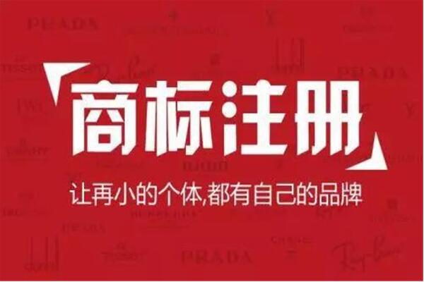 合肥商标注册代理机构